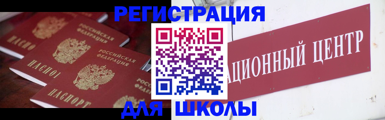 прописка штамп в Вяземском