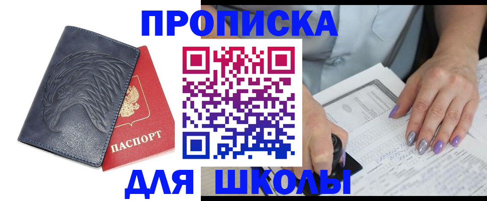 временная регистрация поиск в Вяземском