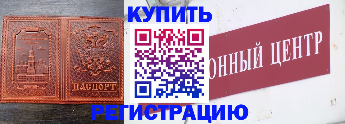 прописка для работы в Вяземском