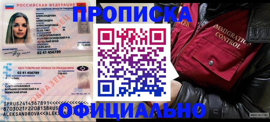 временная регистрация госуслуги в Вяземском